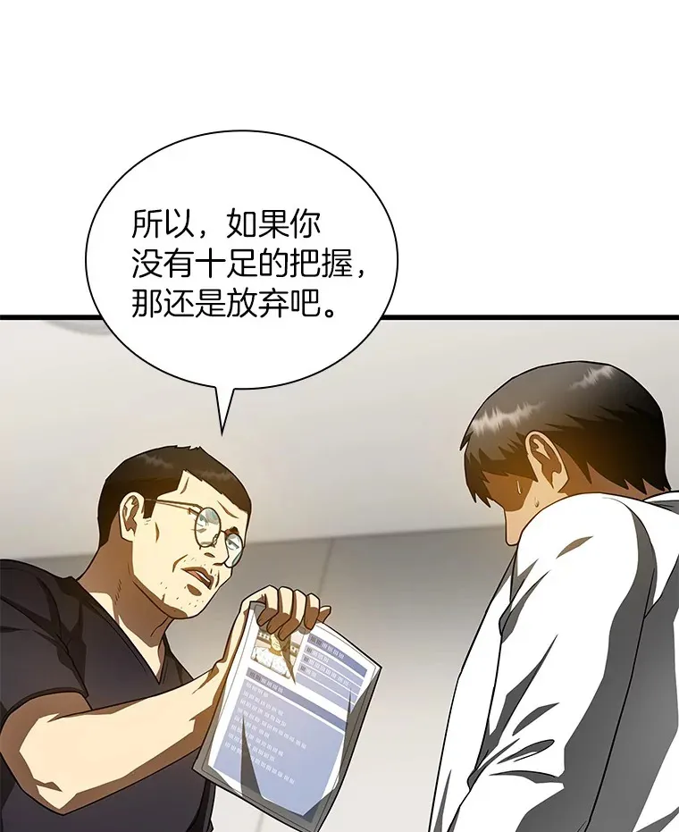 90.教授的决定77