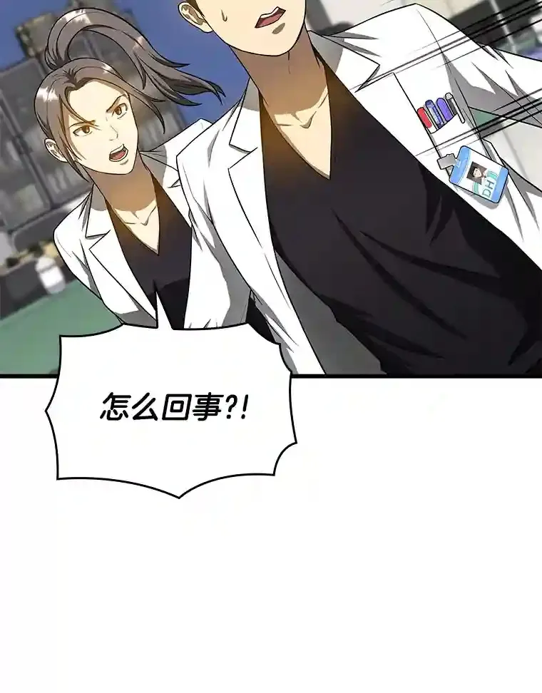25.与死神赛跑59