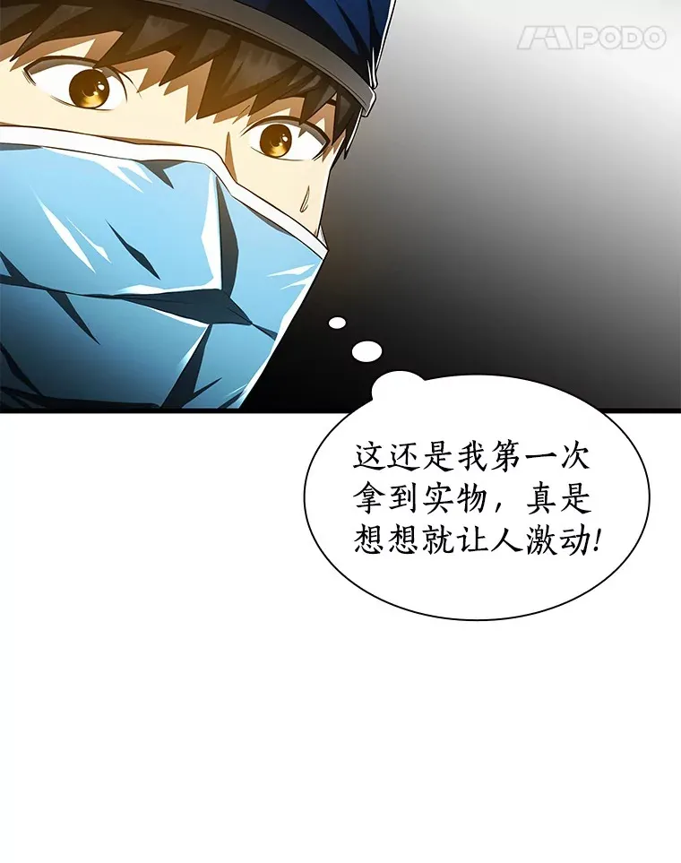 73.完美的辅助8