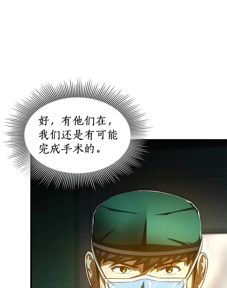 58.临危受命16