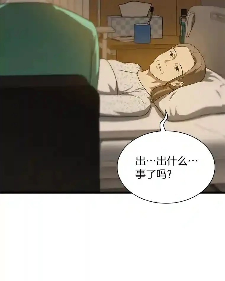 5.妈妈的病76