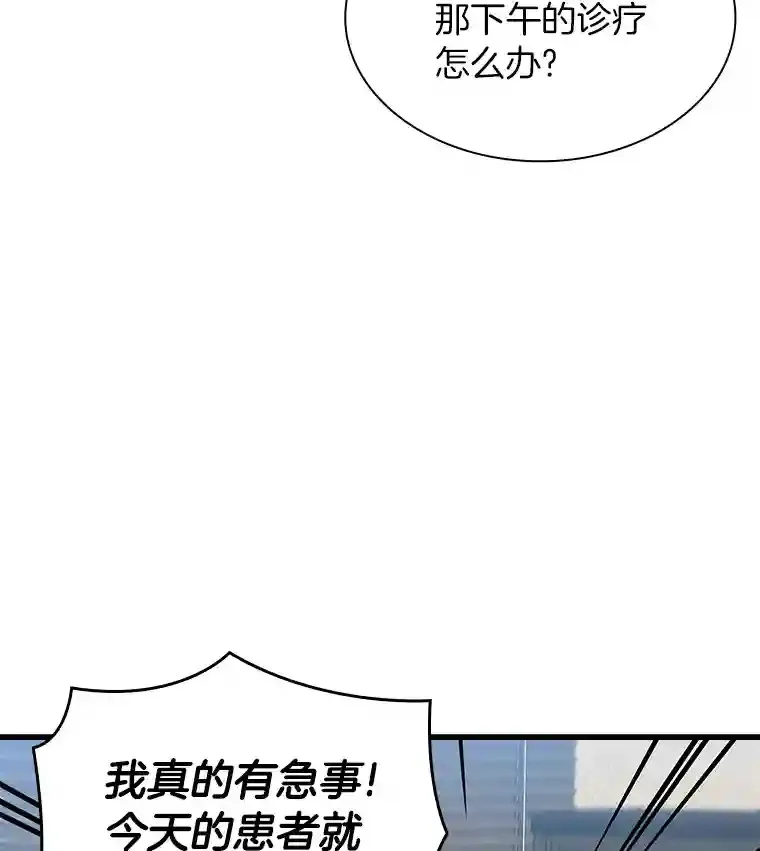 3.正确的诊断117