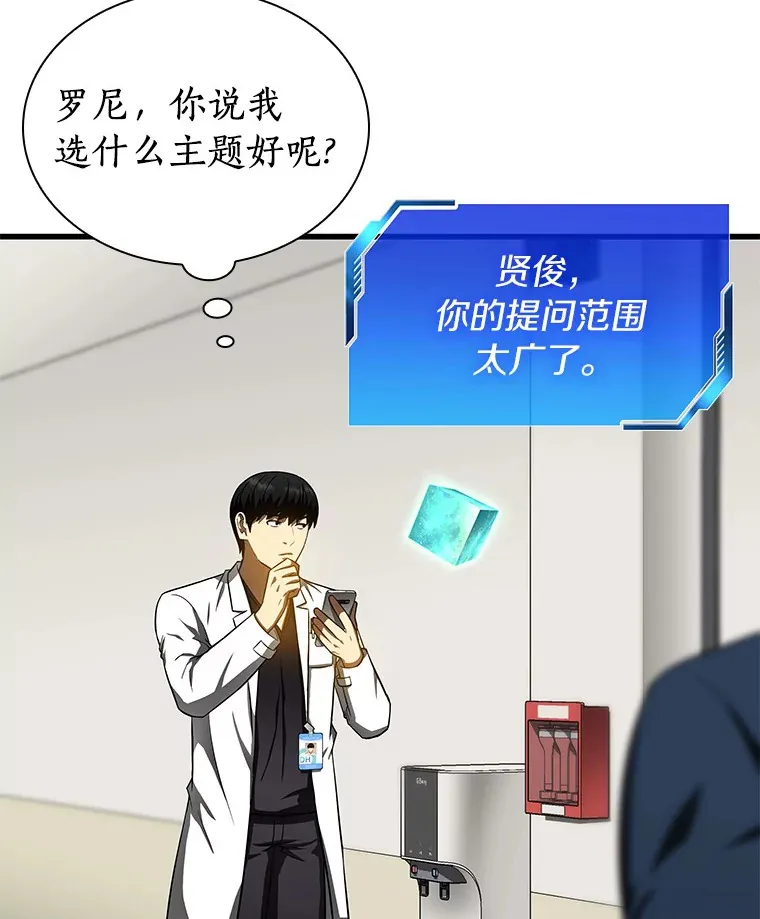 74.他的选择75