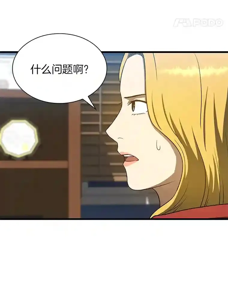 8.尴尬的问诊84