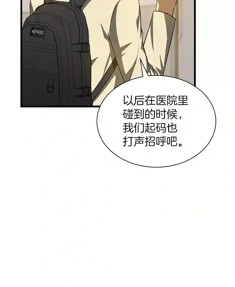 14.实习医生50