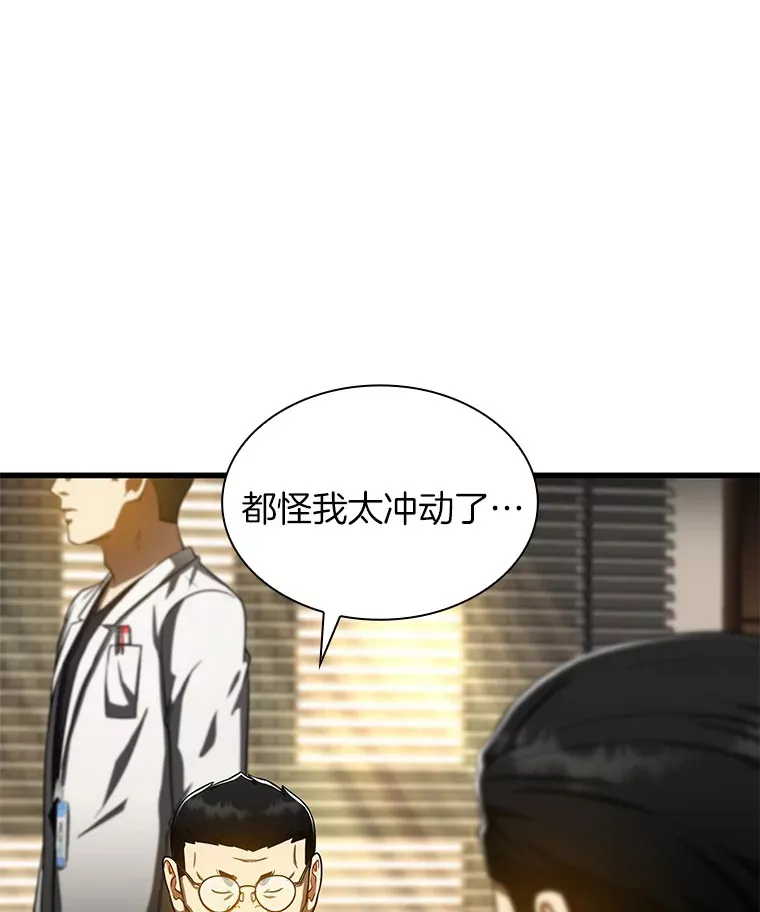 81.副院长的阴谋46