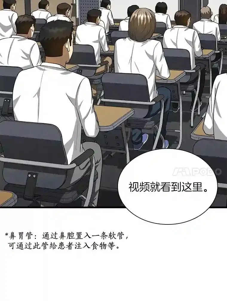 14.实习医生76