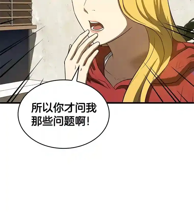 8.尴尬的问诊107