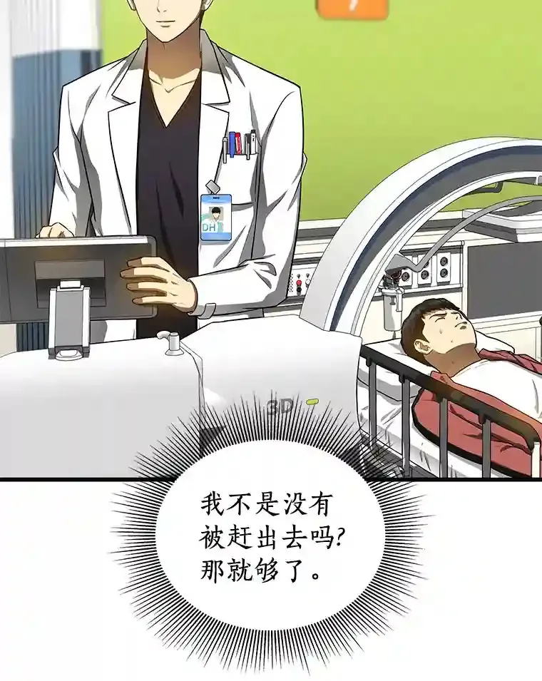 30.怪人76