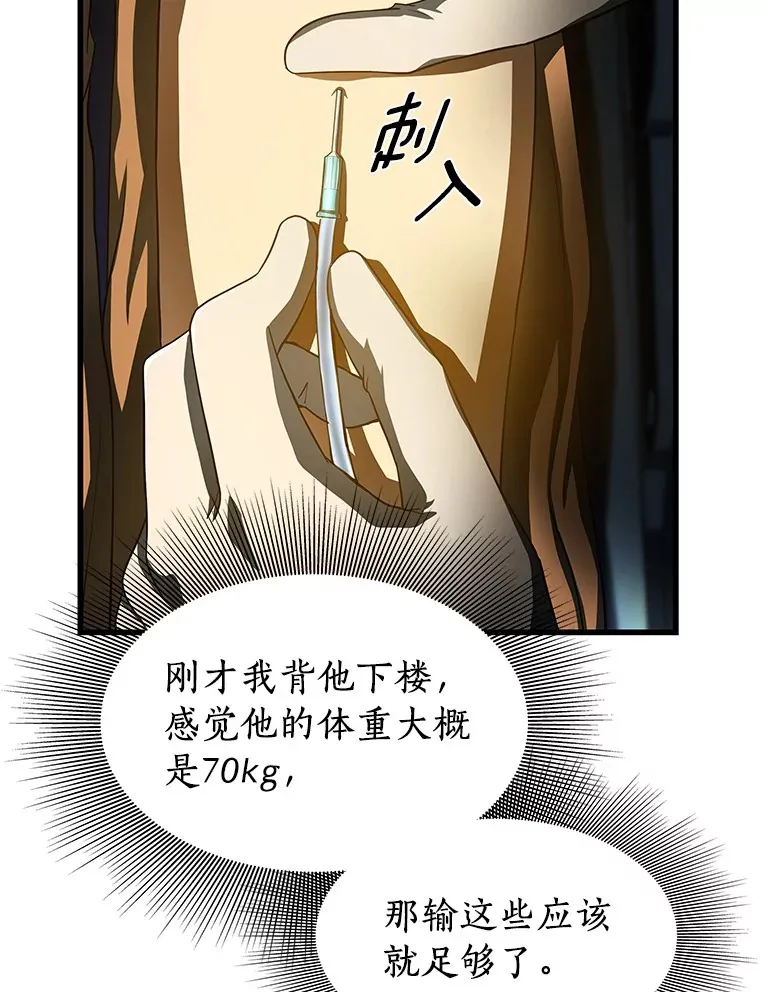 57.紧急手术14