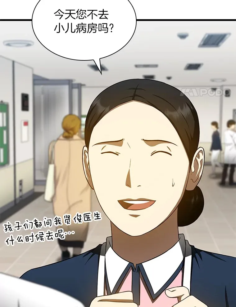 74.他的选择81