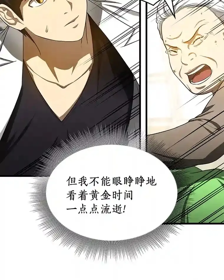 25.与死神赛跑23