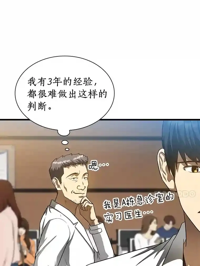 30.怪人97