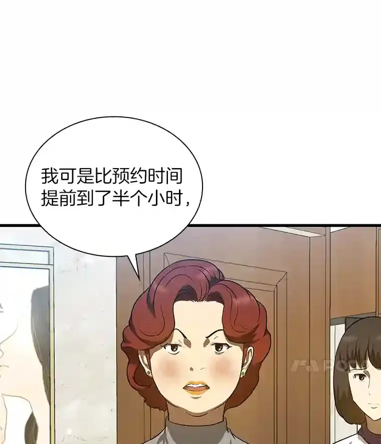 3.正确的诊断44