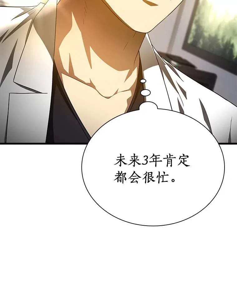 78.项目开始38