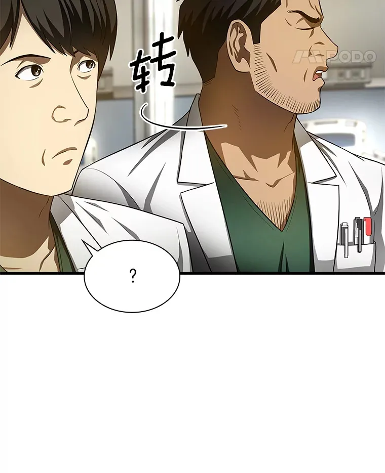 50.转移患者31
