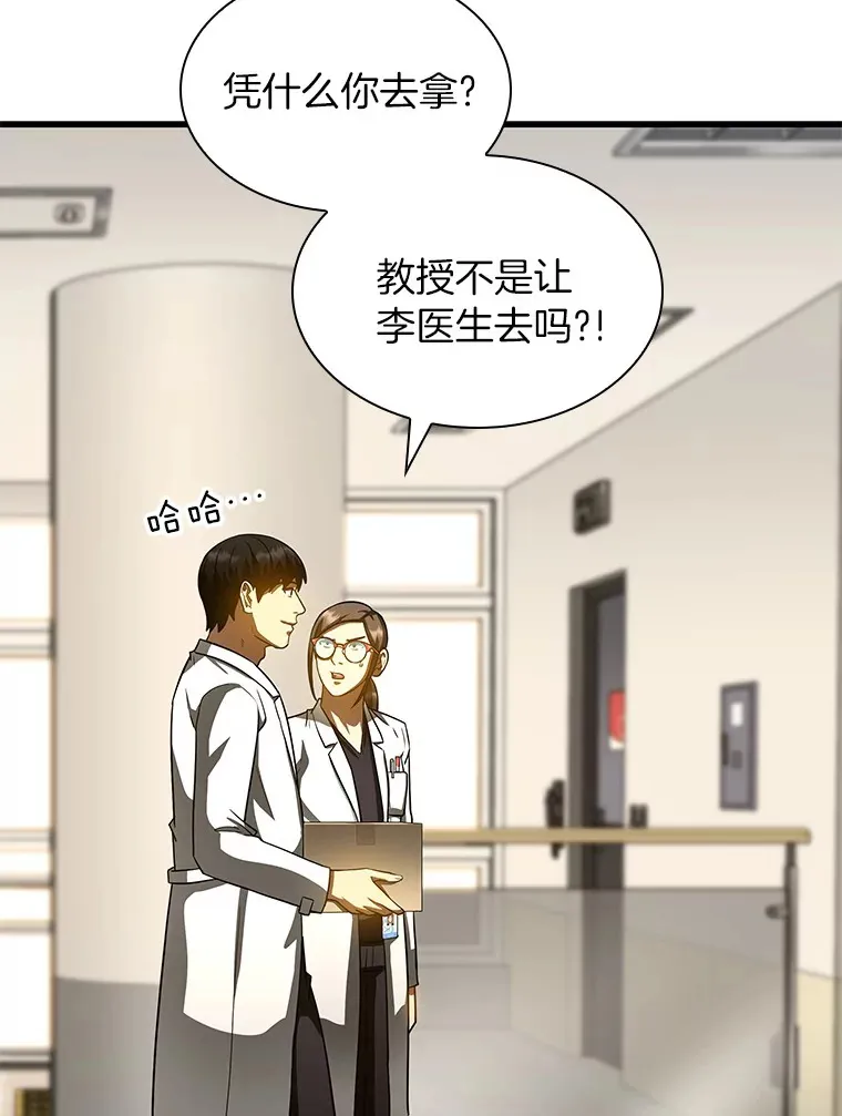 84.“祸从口出”51