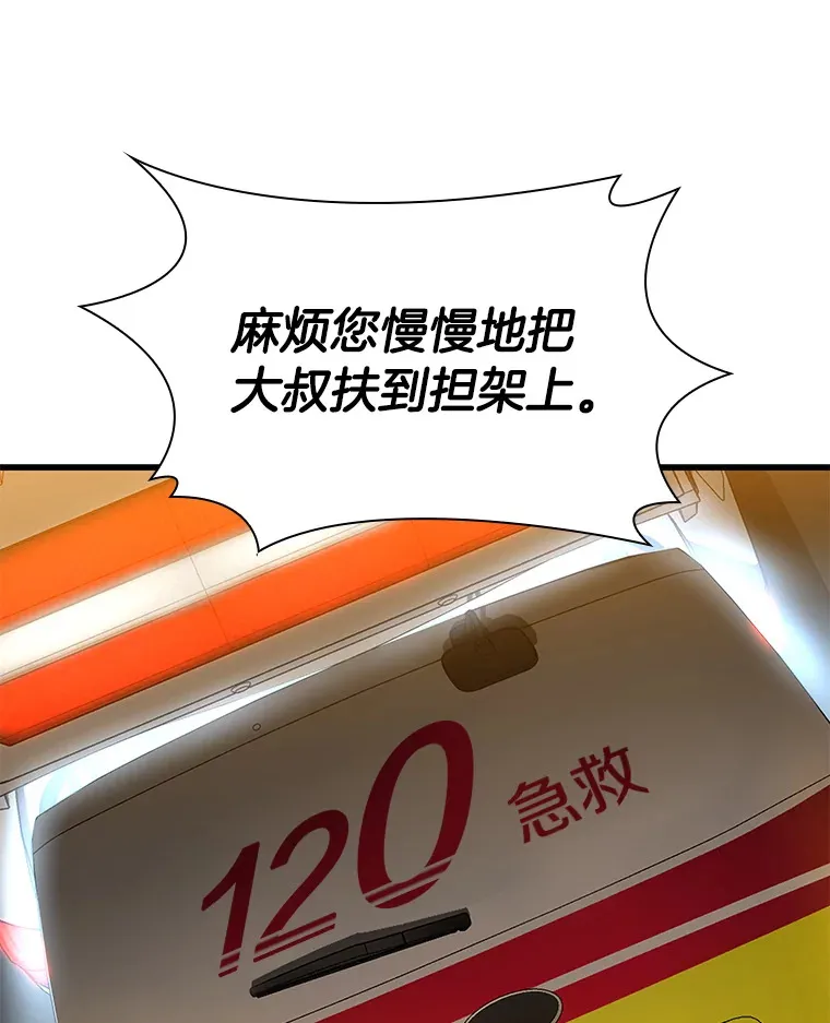 56.火场救人74