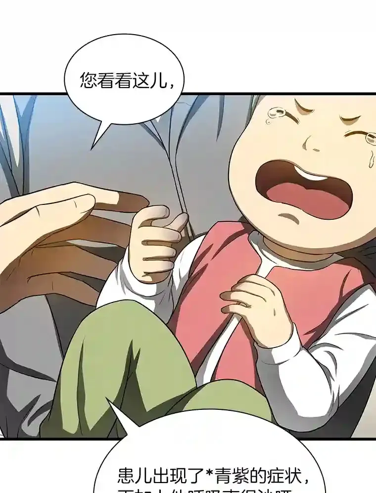 30.怪人16