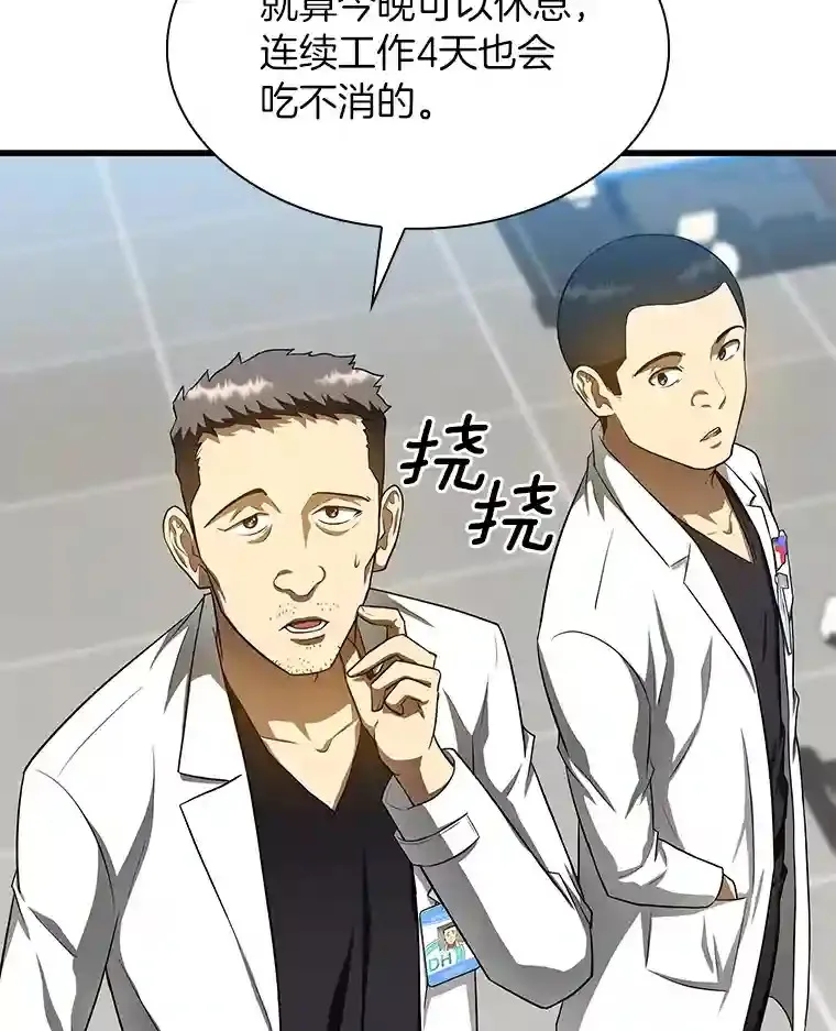 31.看中你了85