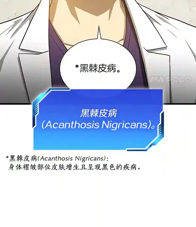 8.尴尬的问诊73