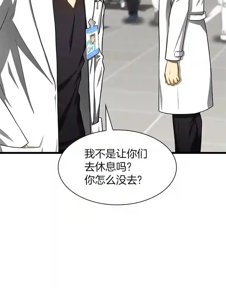 30.怪人50