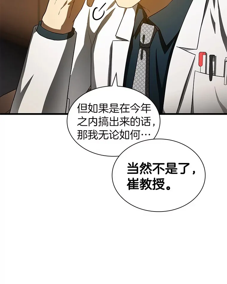81.副院长的阴谋35
