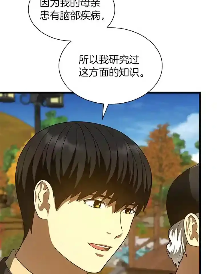 45.别样的风景79