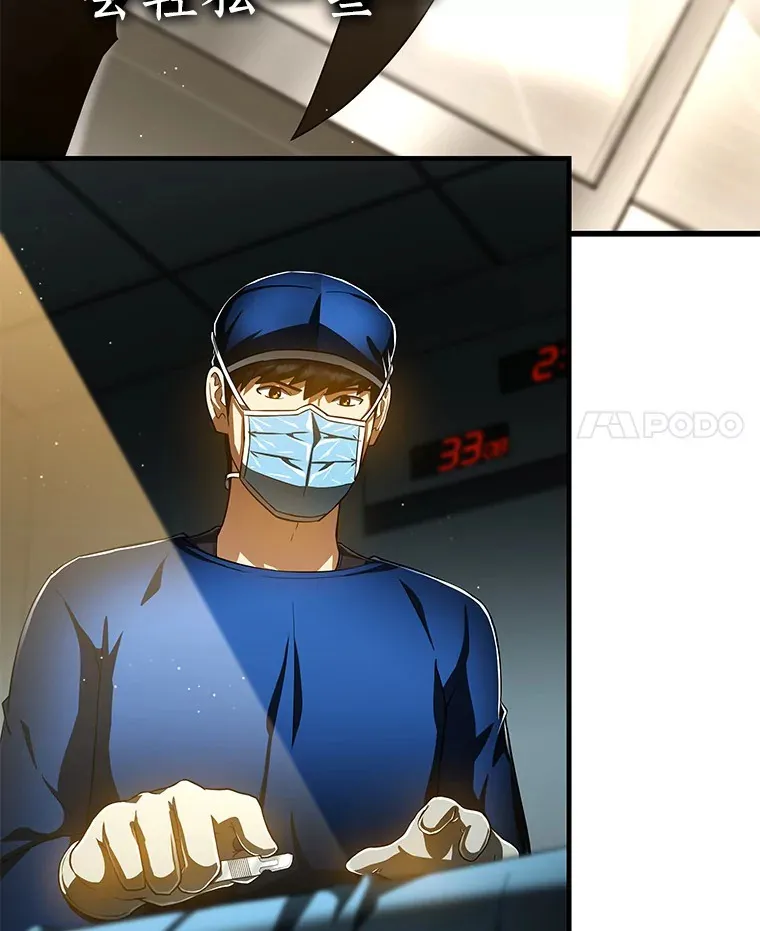 84.“祸从口出”3
