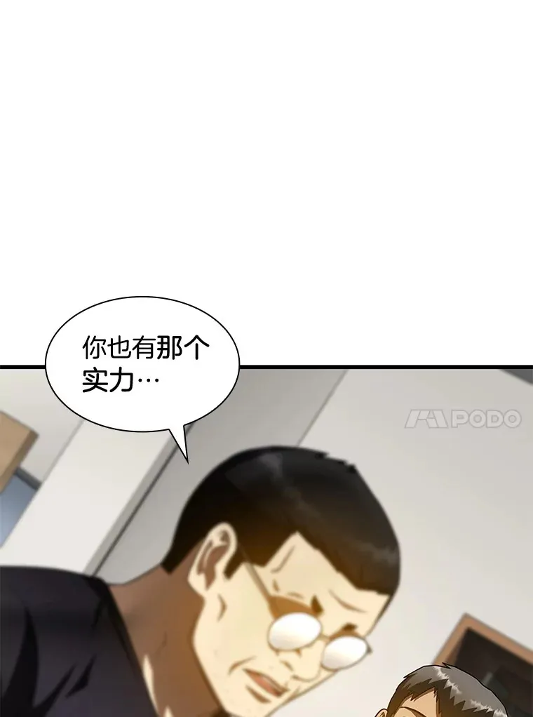 90.教授的决定56