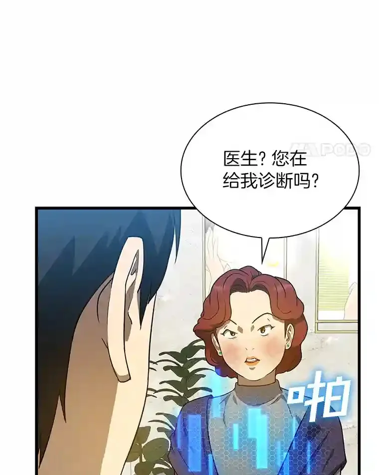 3.正确的诊断59