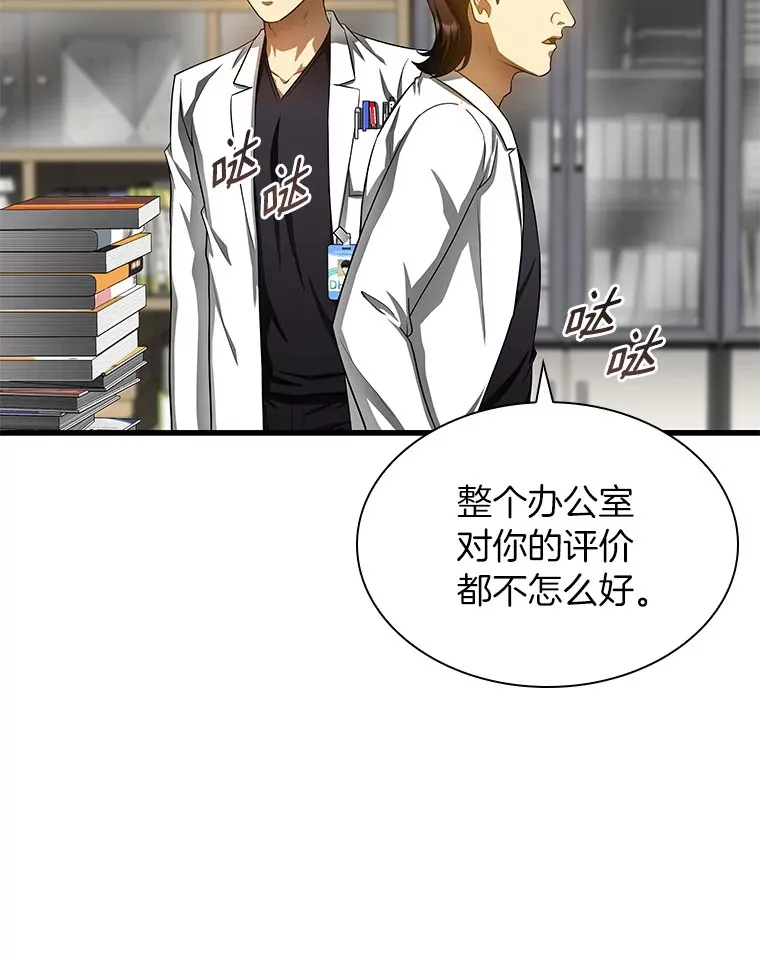 66.新的惩罚109
