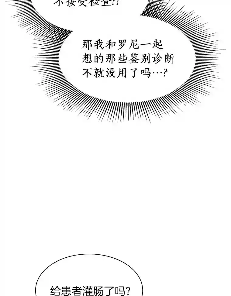 48.状况百出47