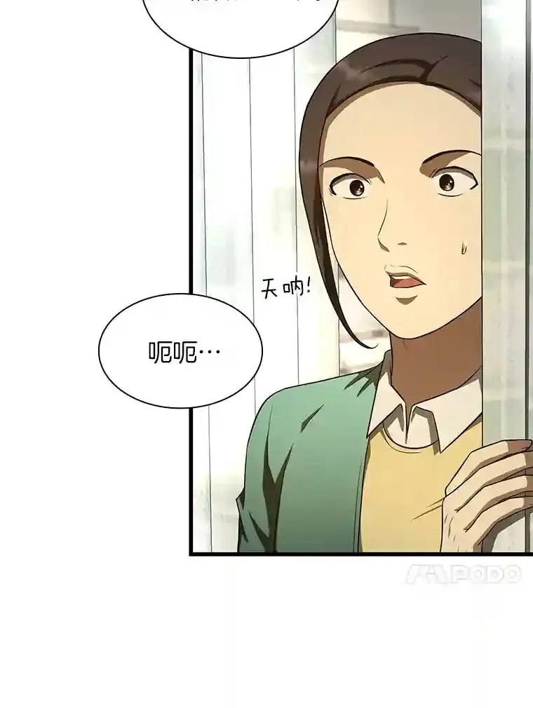 48.状况百出71