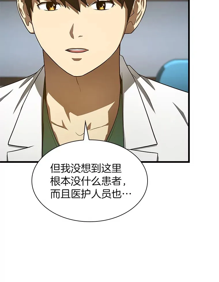 50.转移患者109