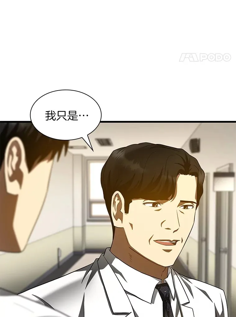 90.教授的决定94