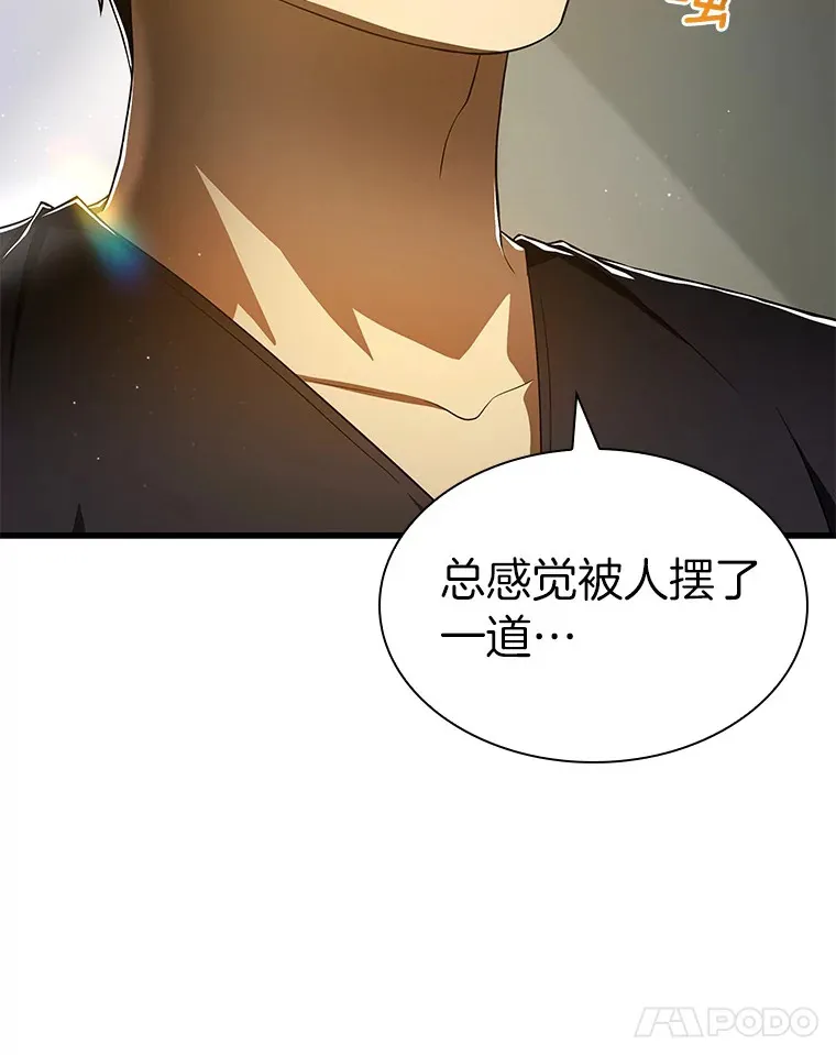76.解除误会97