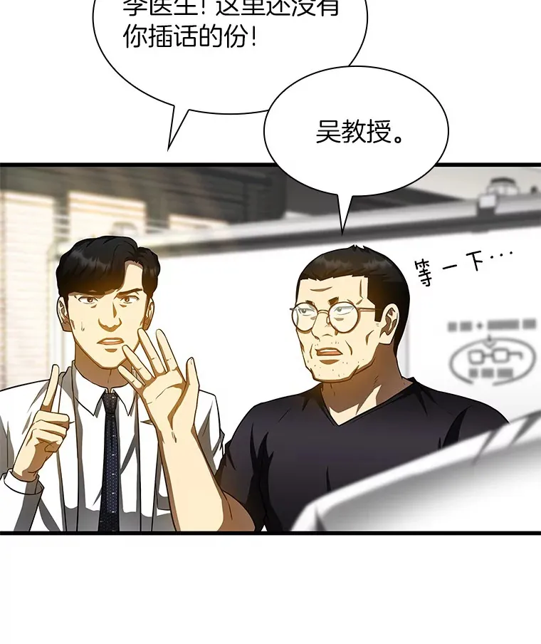 90.教授的决定51