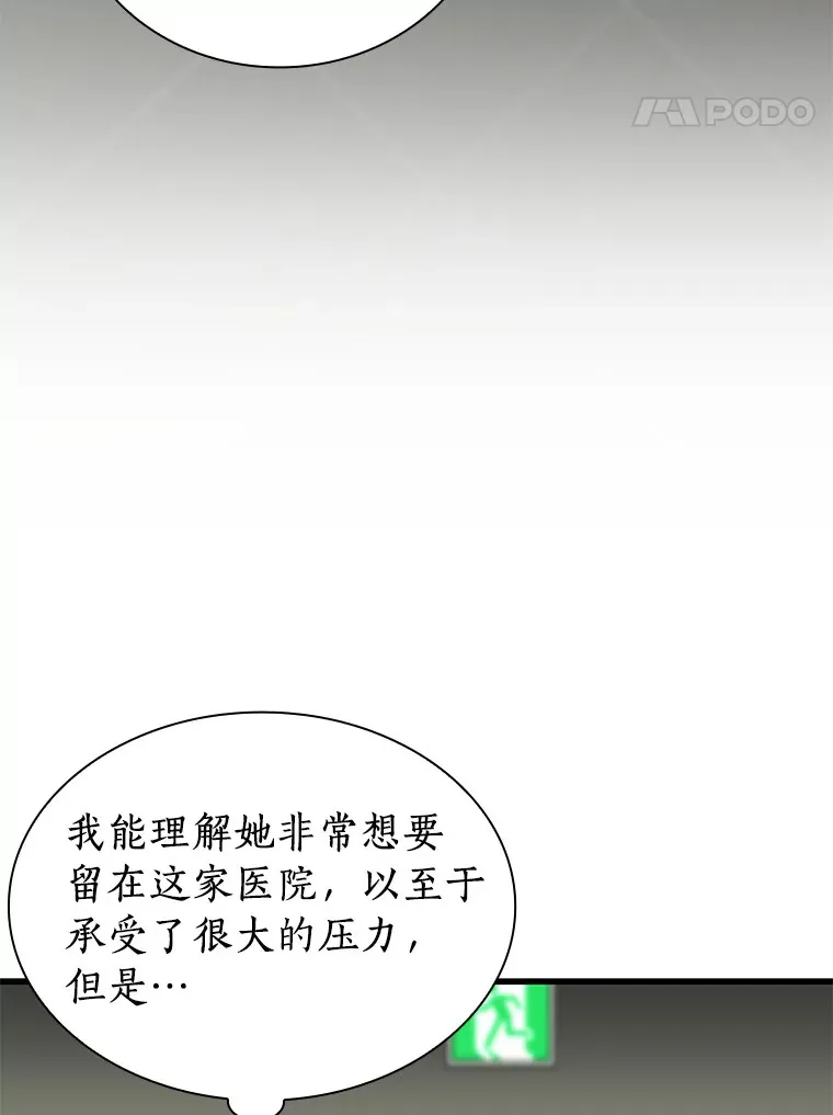 76.解除误会77
