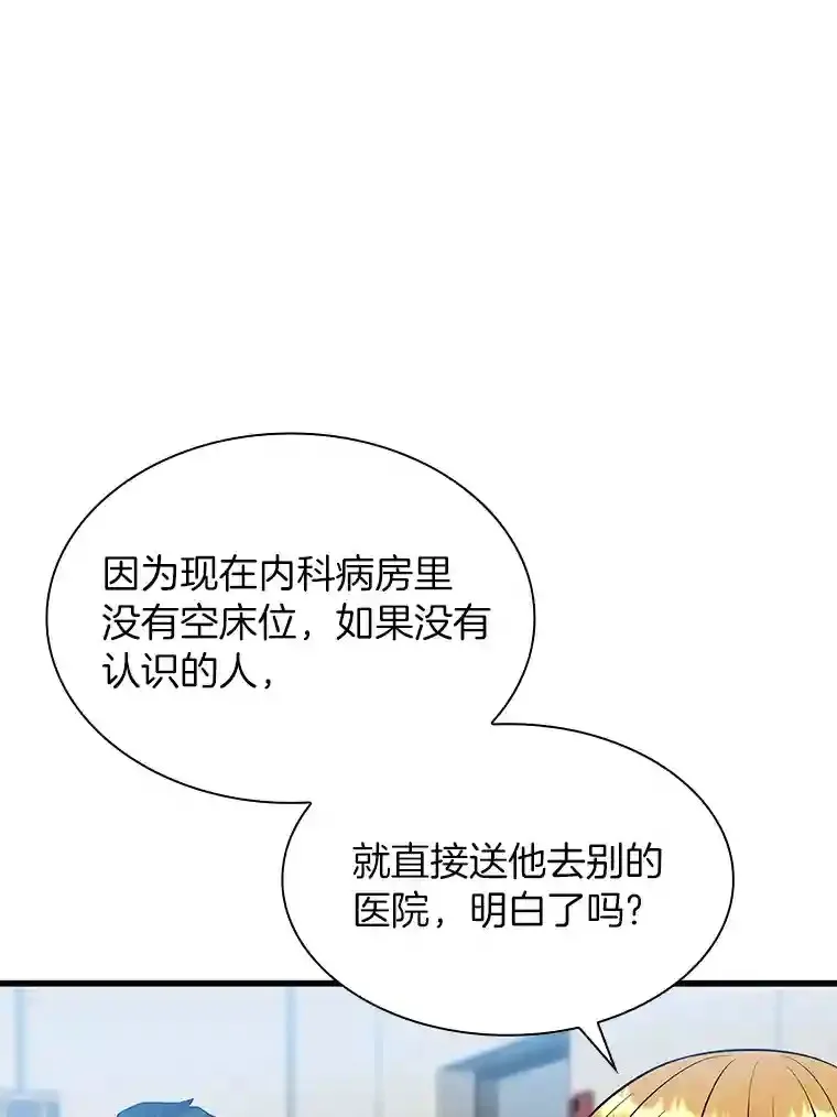 30.怪人105