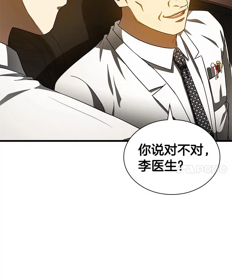 81.副院长的阴谋20