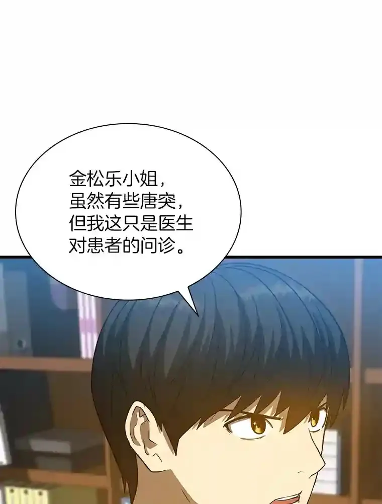 8.尴尬的问诊92