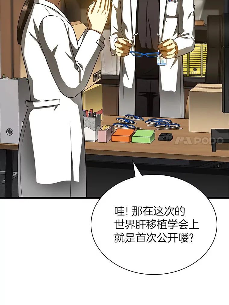 84.“祸从口出”71