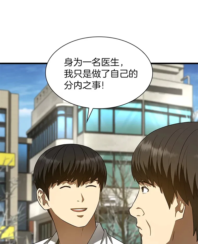 51.不欢而散92