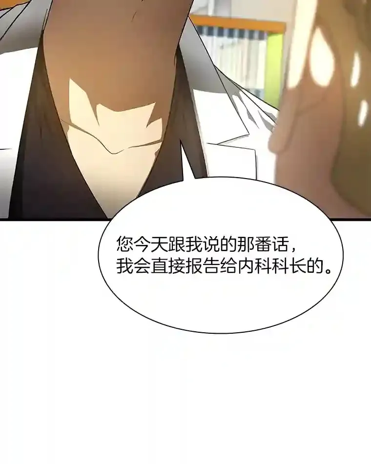 31.看中你了45