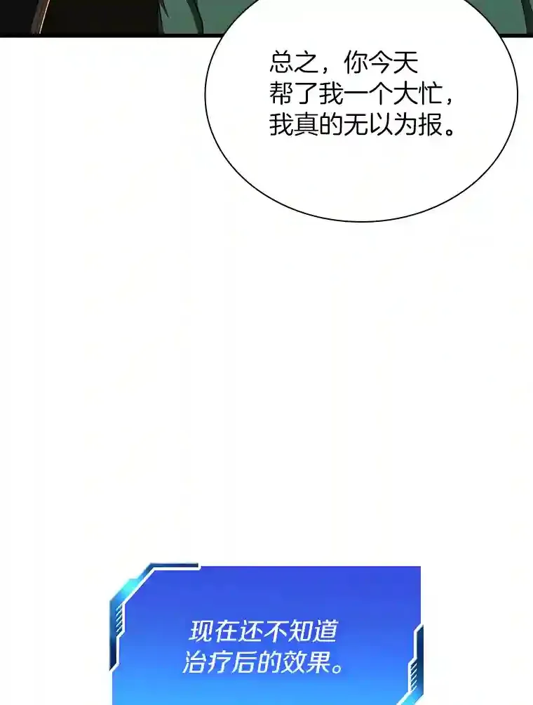 6.了解人类47