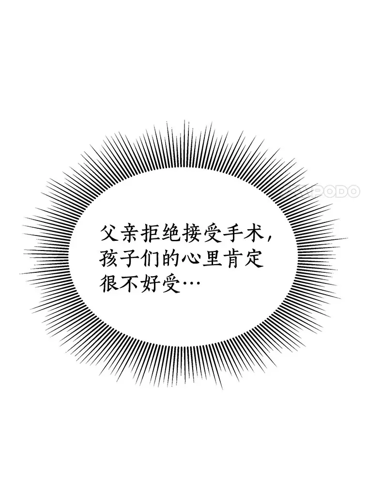 88.固执的父亲110