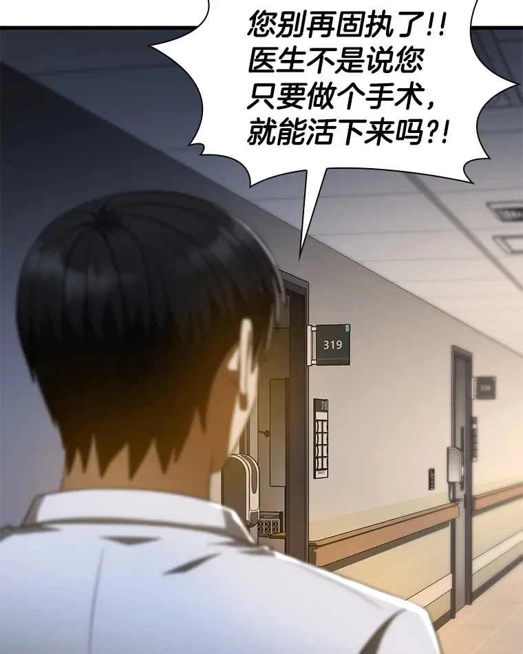 88.固执的父亲37