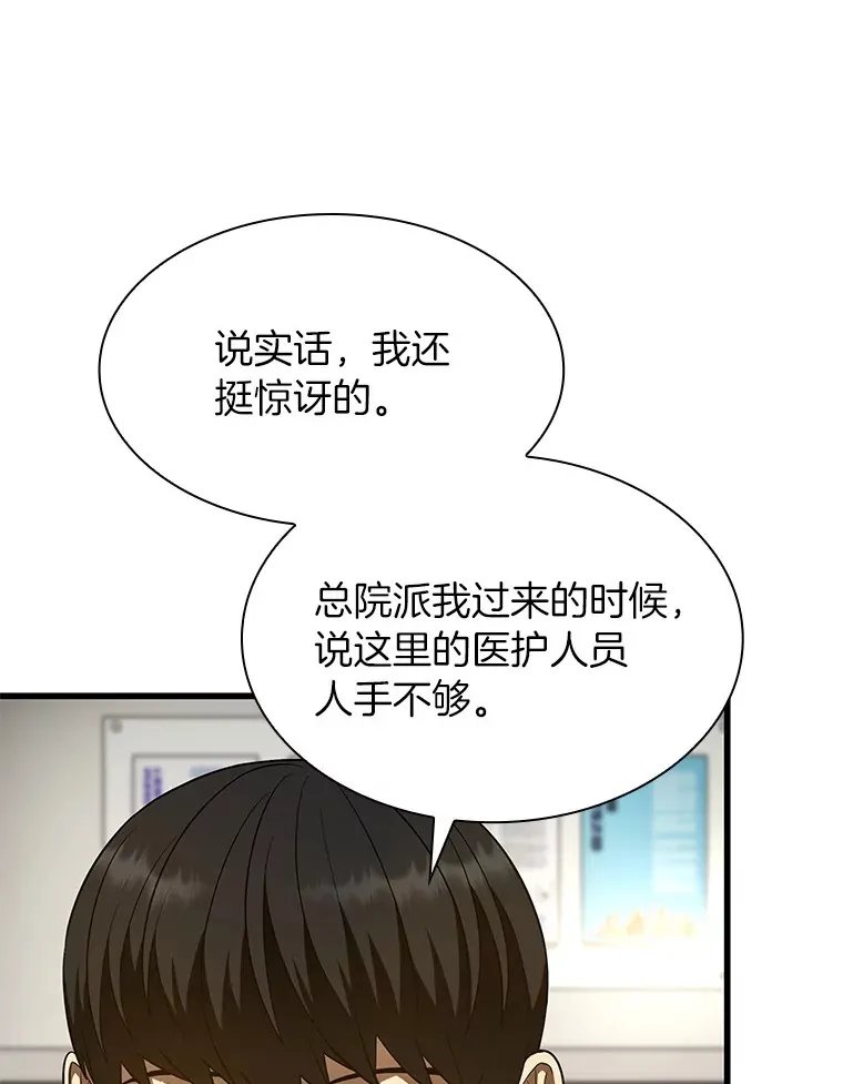 50.转移患者108