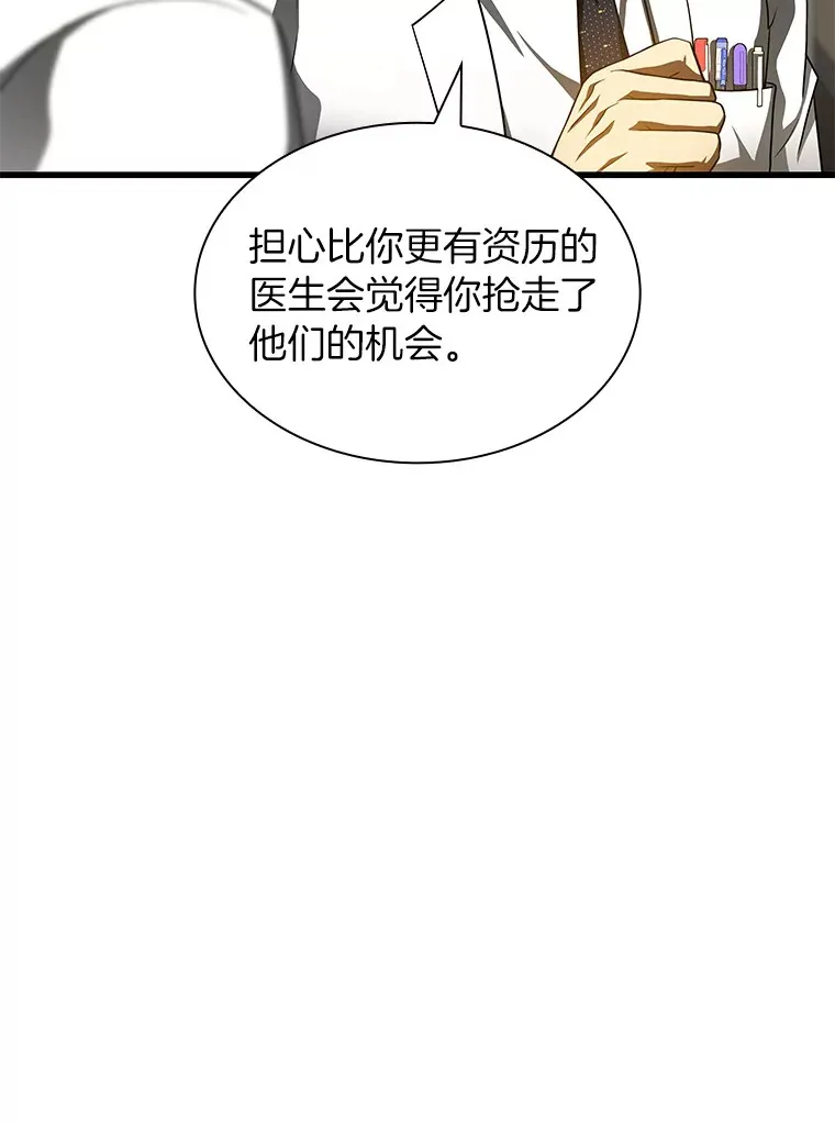 90.教授的决定95